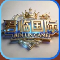 君临国际